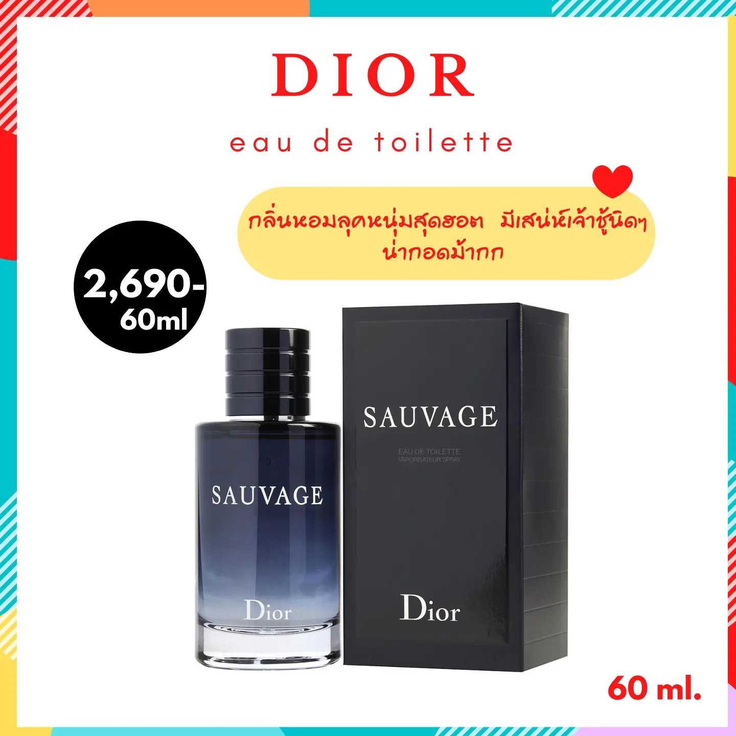 Dior sauvage edt 60 ml hot sale