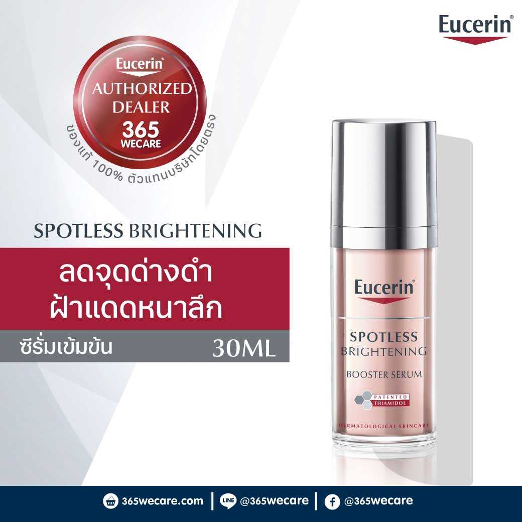 EUCERIN Spotless Brightening Booster Serum 30ml. ลดจุดด่างดำ ฝ้าแดดหนาลึก (27986)