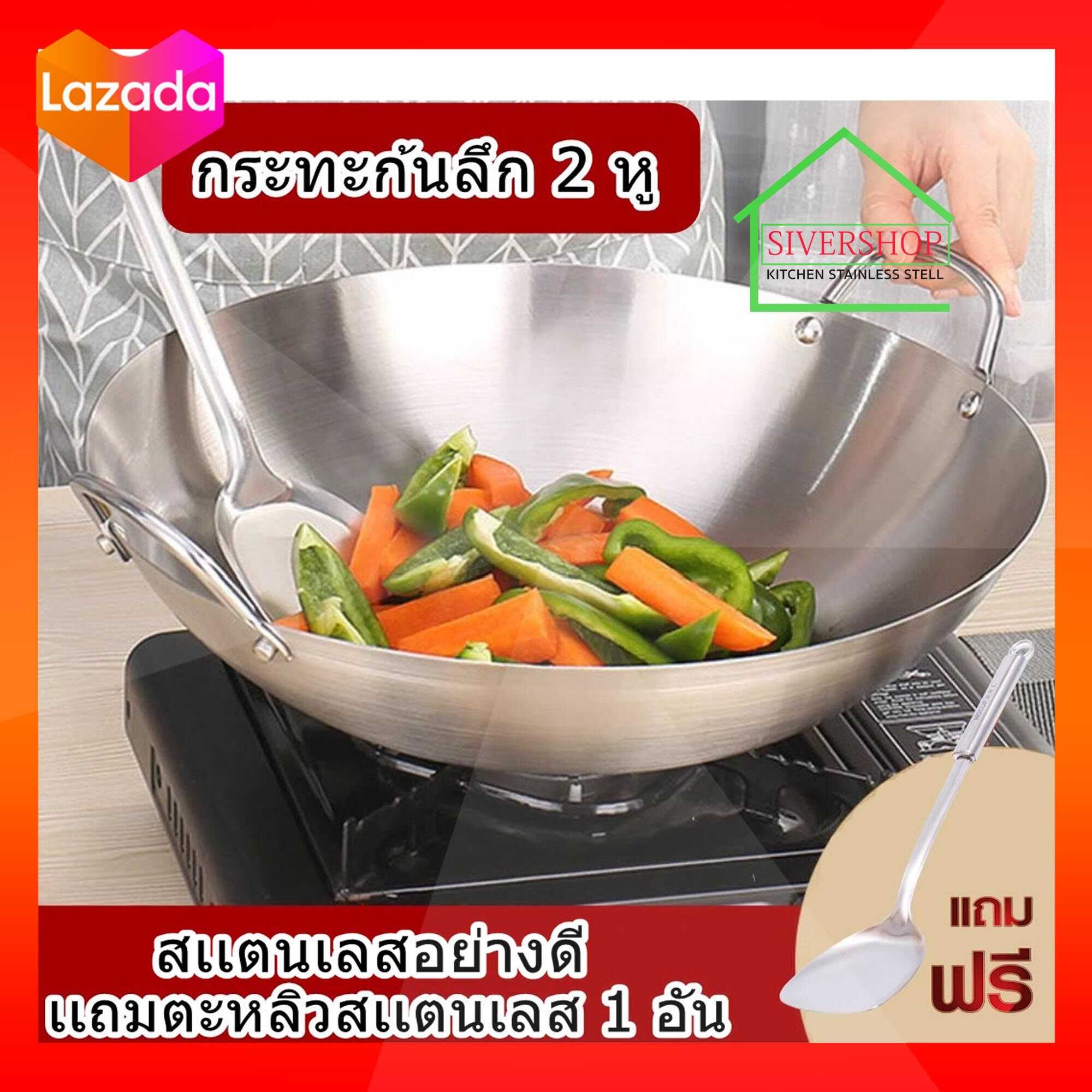 กระทะ กระทะก้นลึก 2 หู สแตนเลสอย่างดี ขนาด 38 cm แถมฟรีตะหลิวด้ามสเเตนเลส