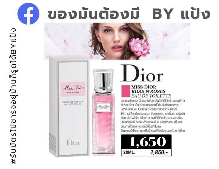 DIOR MD R PEARL RNR 20ML