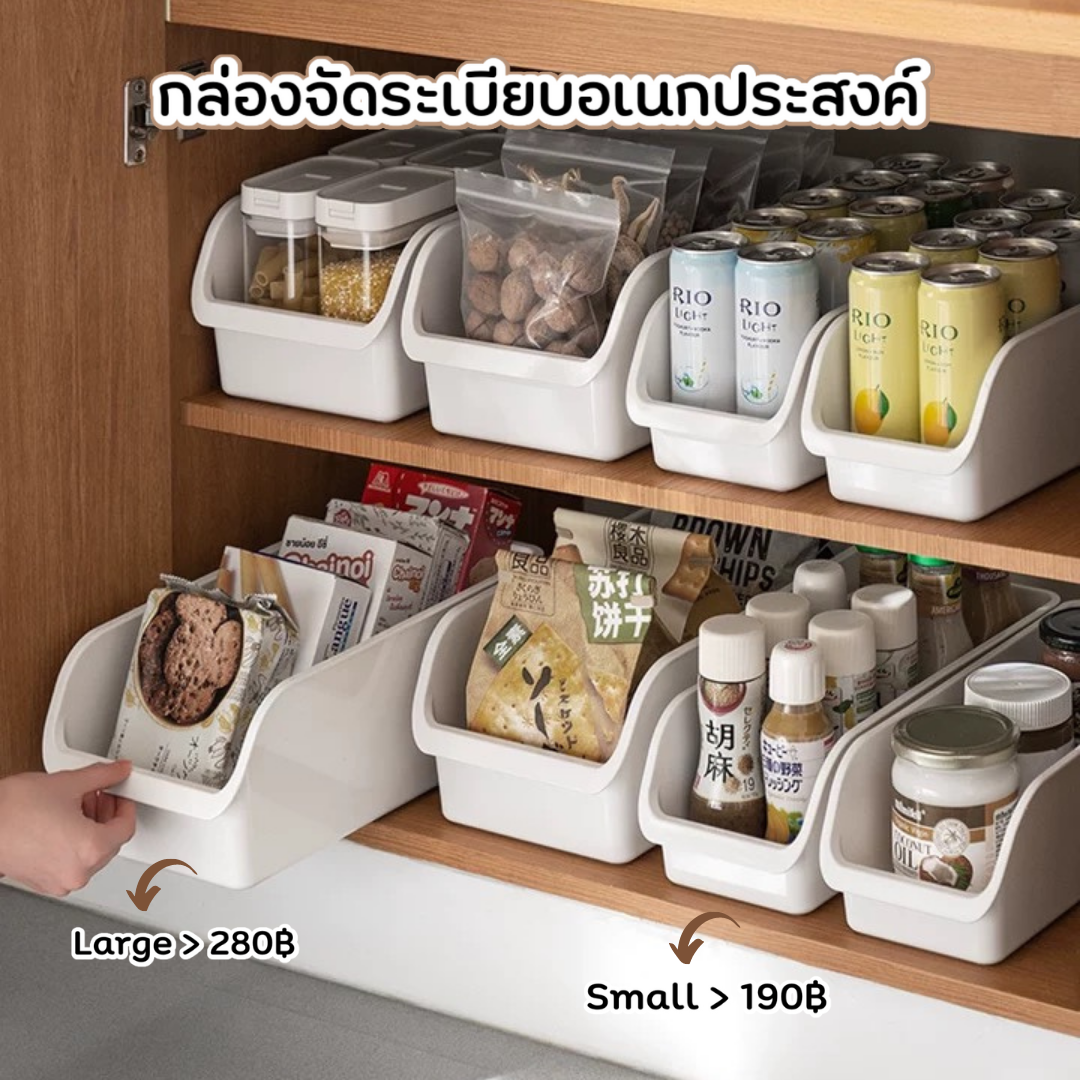 🍃พร้อมส่ง : กล่องจัดระเบียบอเนกประสงค์