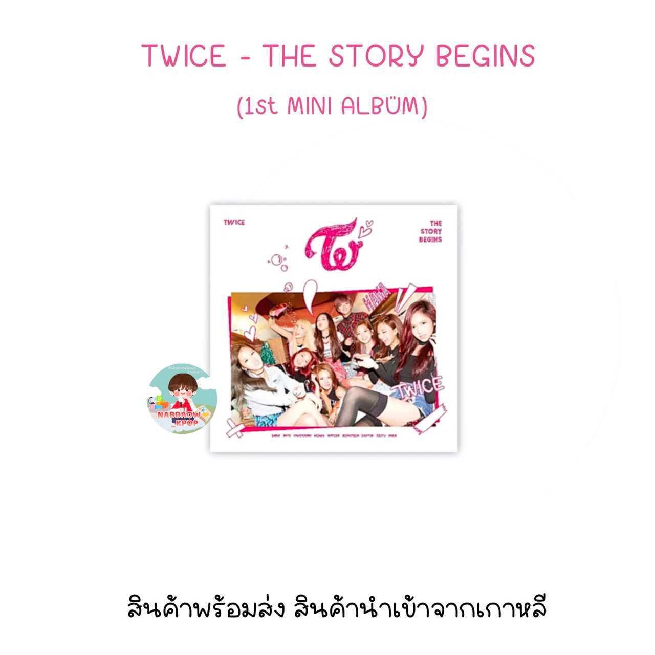 TWICE - THE STORY BEGINS (1st MINI ALBUM)