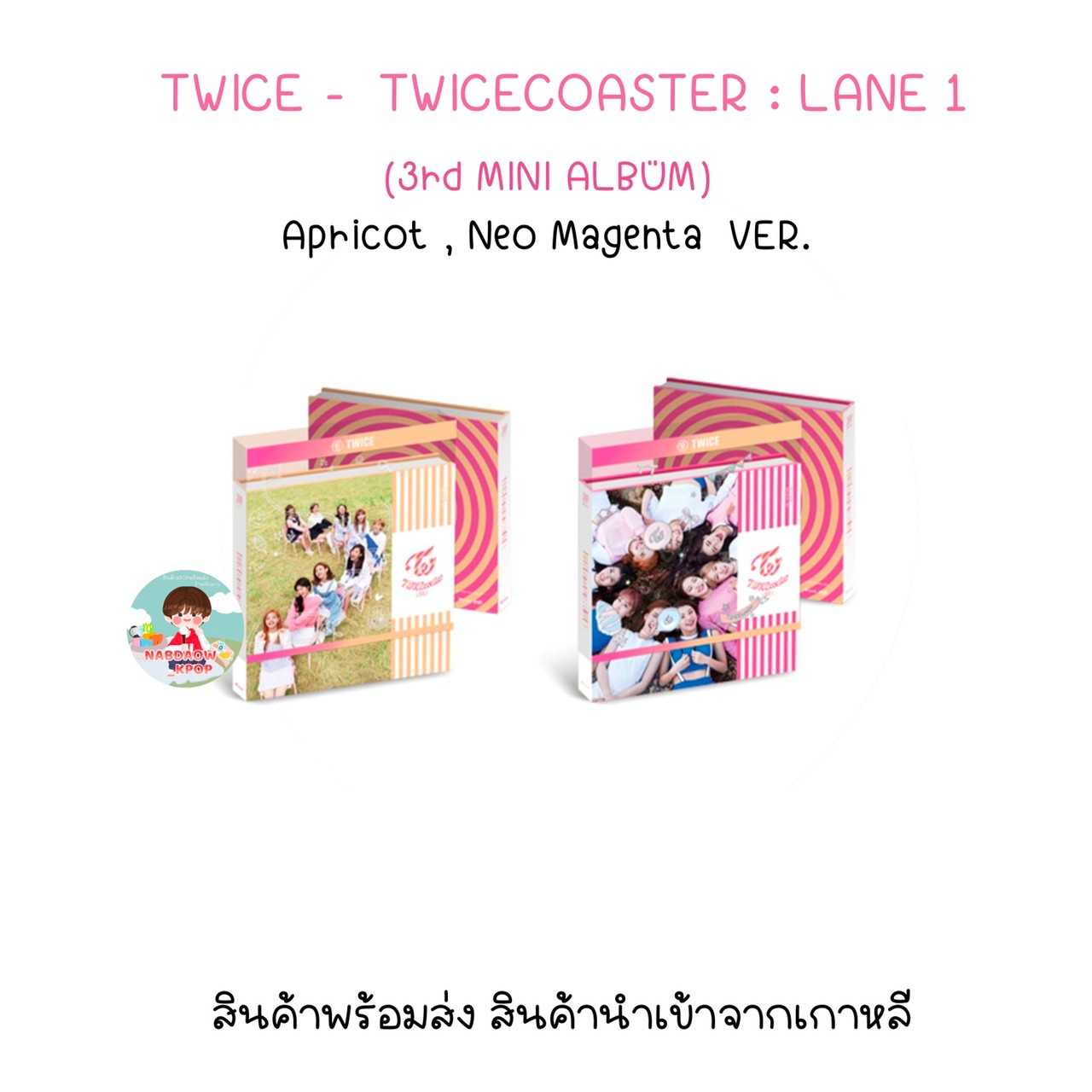 TWICE -  TWICECOASTER : LANE 1 (3rd MINI ALBUM)
