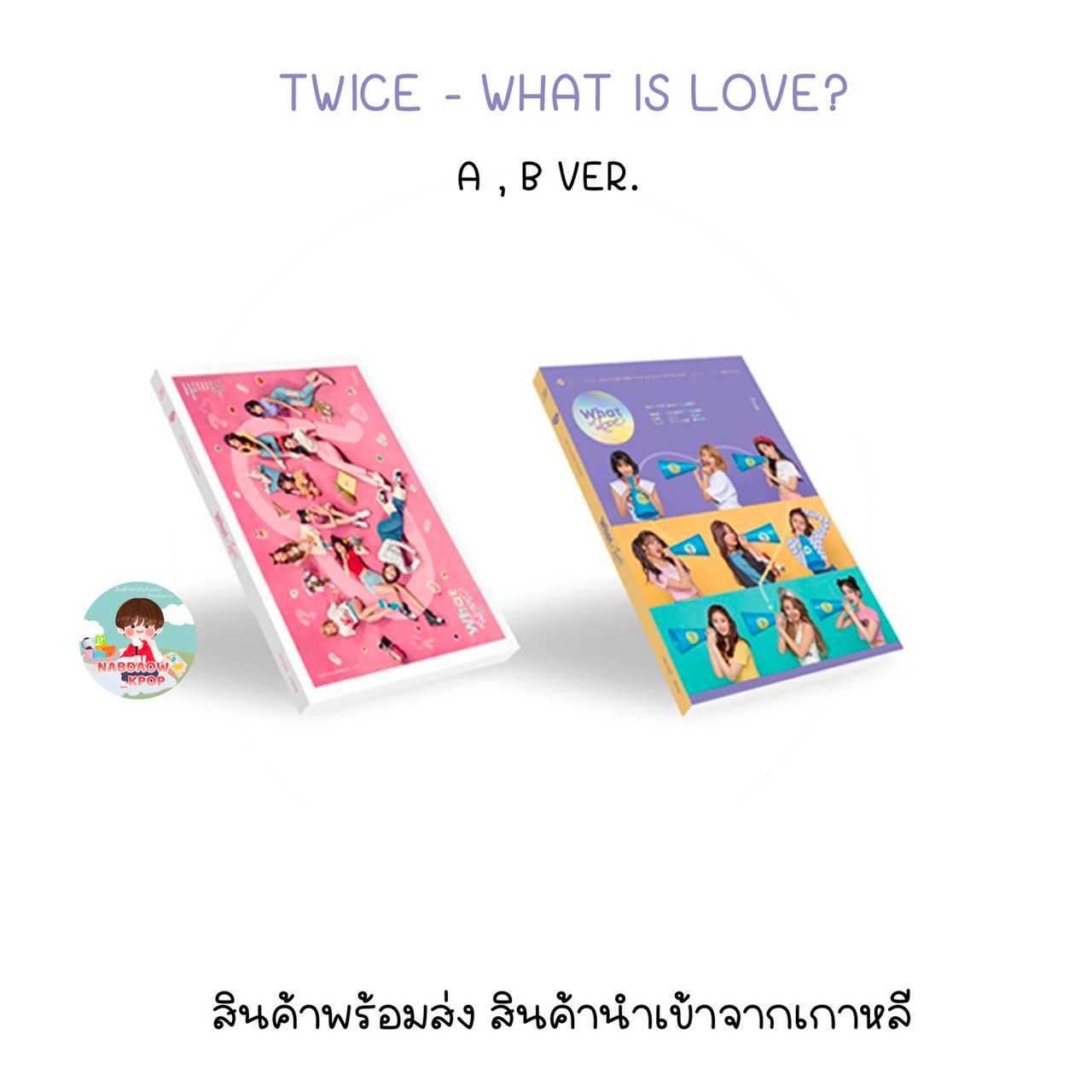 TWICE - WHAT IS LOVE