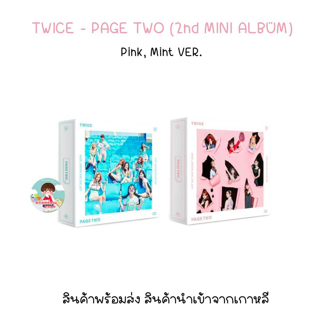TWICE - PAGE TWO (2nd MINI ALBUM)