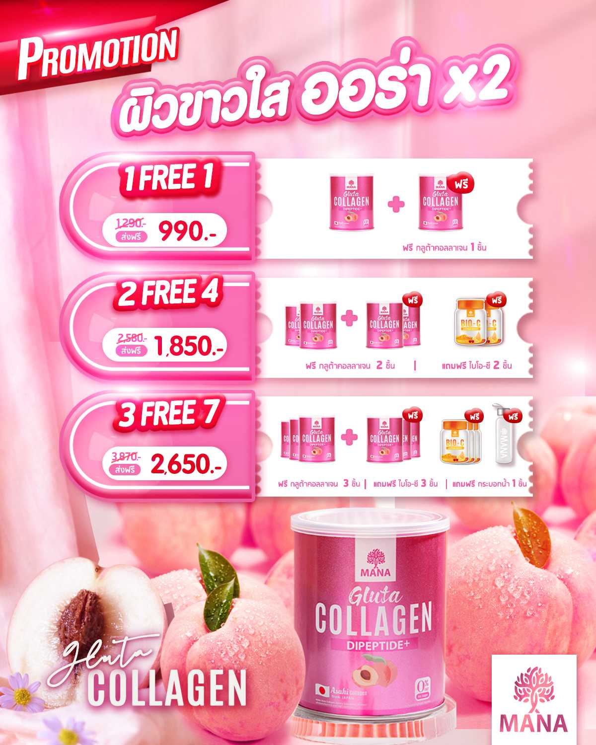 MANA Gluta Collagen