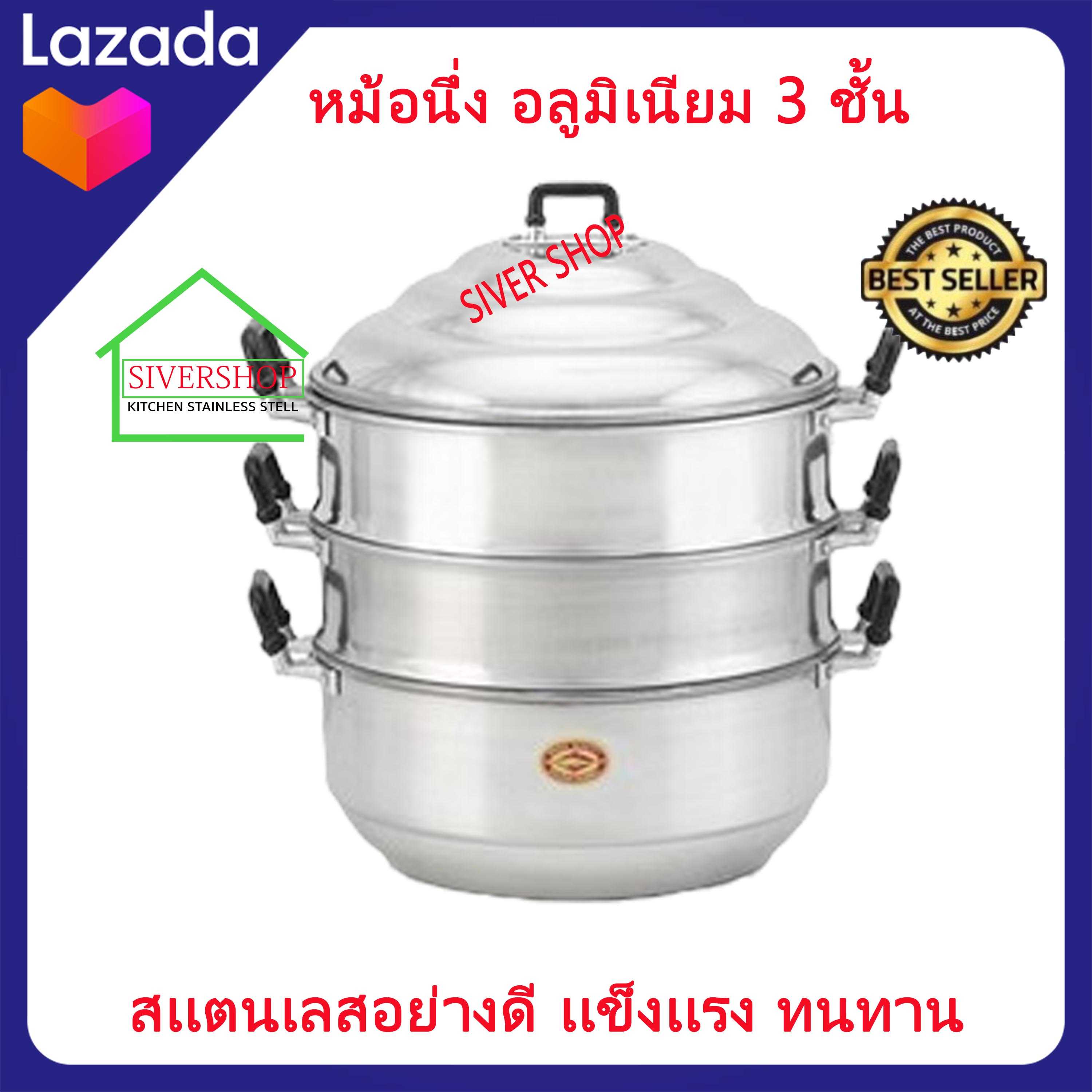 ซึ้ง หม้อนึ่ง อลูมิเนียม 3 ชั้น ขนาด 44cm ตราจระเข้ แข็งแรง ทนทาน อยู่เป็นตำนานคู่ครัวไทย