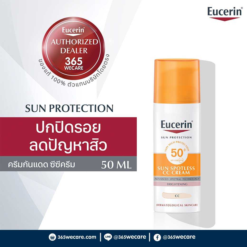 EUCERIN Sun Spotless CC Cream SPF50 50 ML. ป้องกันแสงแดดสำหรับผิวหน้า (28969)