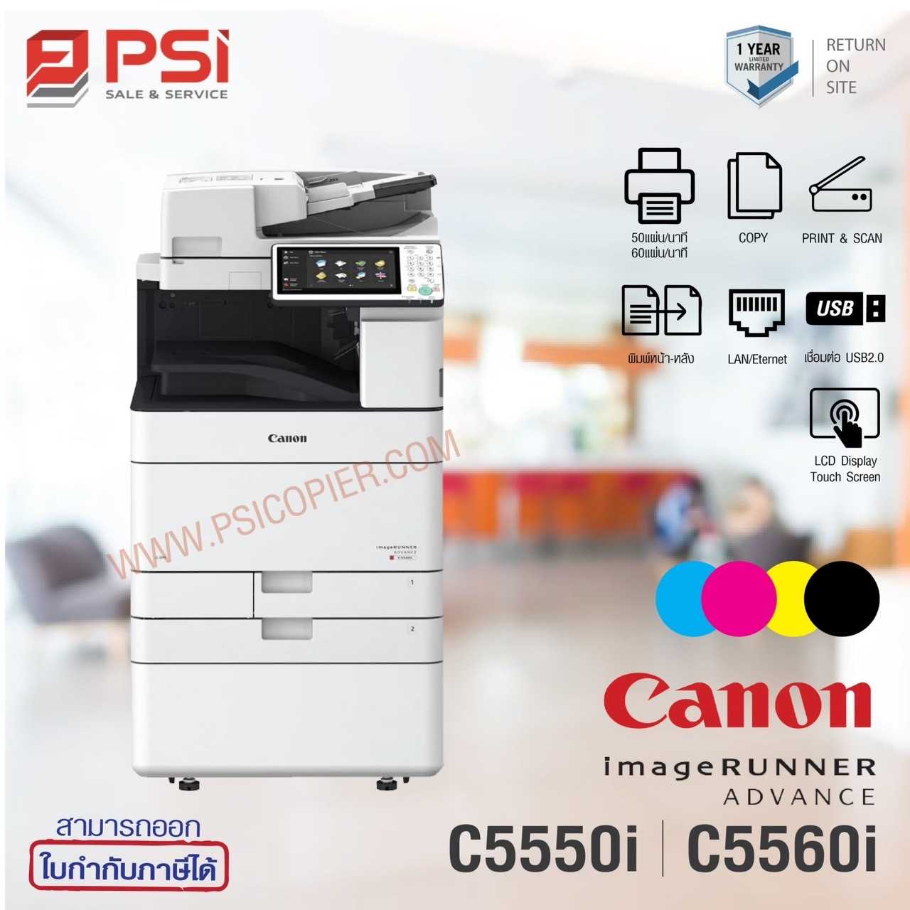 Canon Image Runner Advance C5550i/C5560i