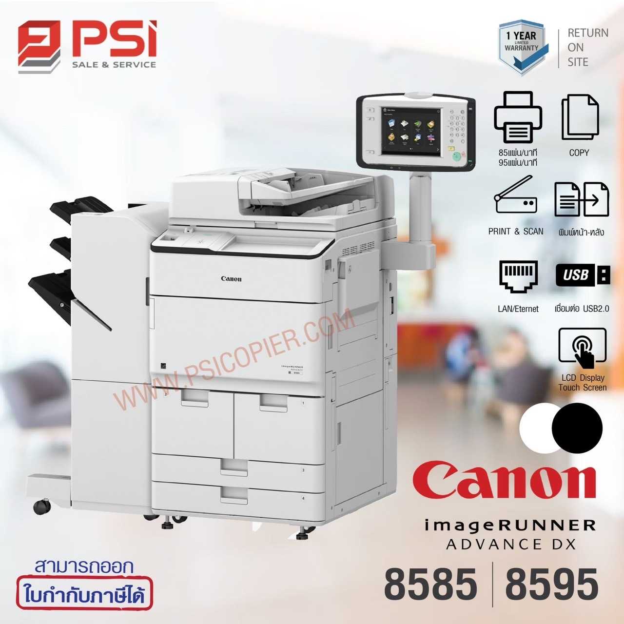 Cann ImageRunner Advance DX 8585/8595