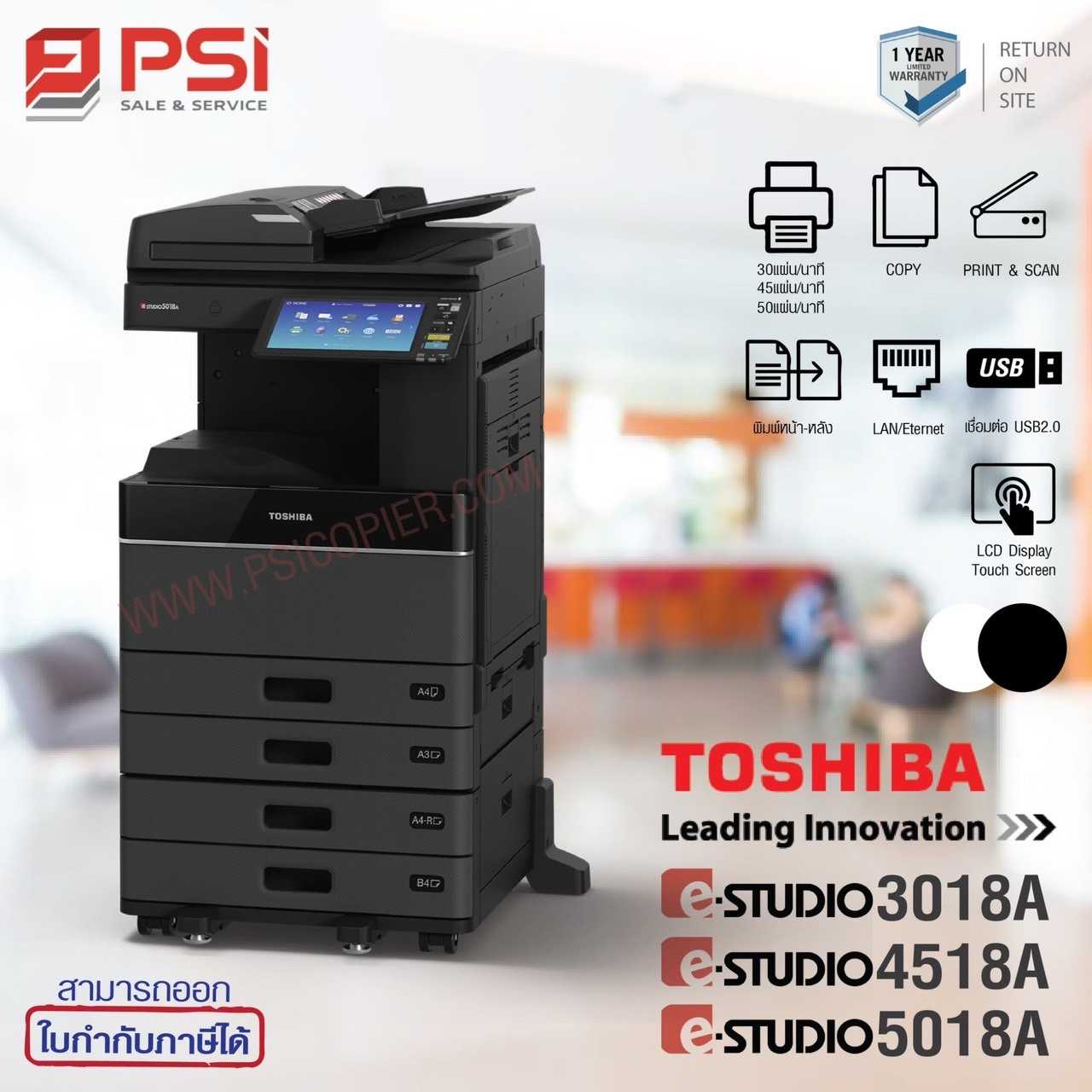 TOSHIBA e-STUDIO 3018A/4518A/5018A