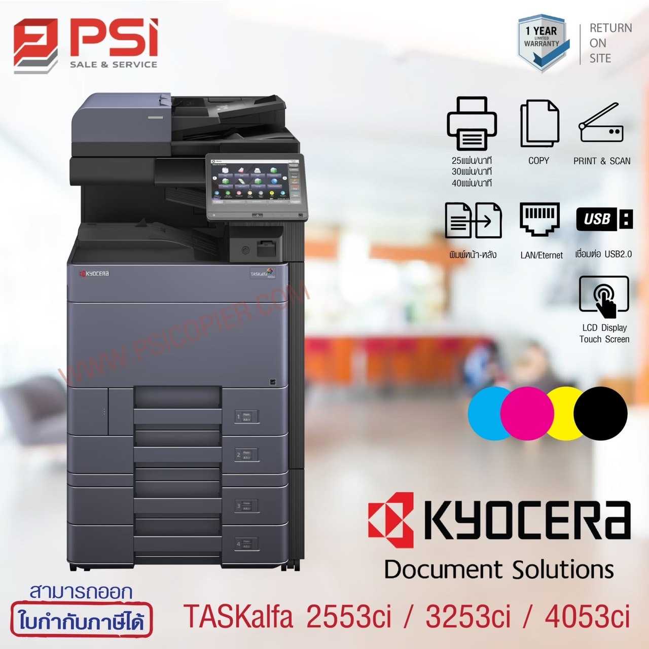 KYUOCERA TASKalfa 2553ci/3253ci/4053ci