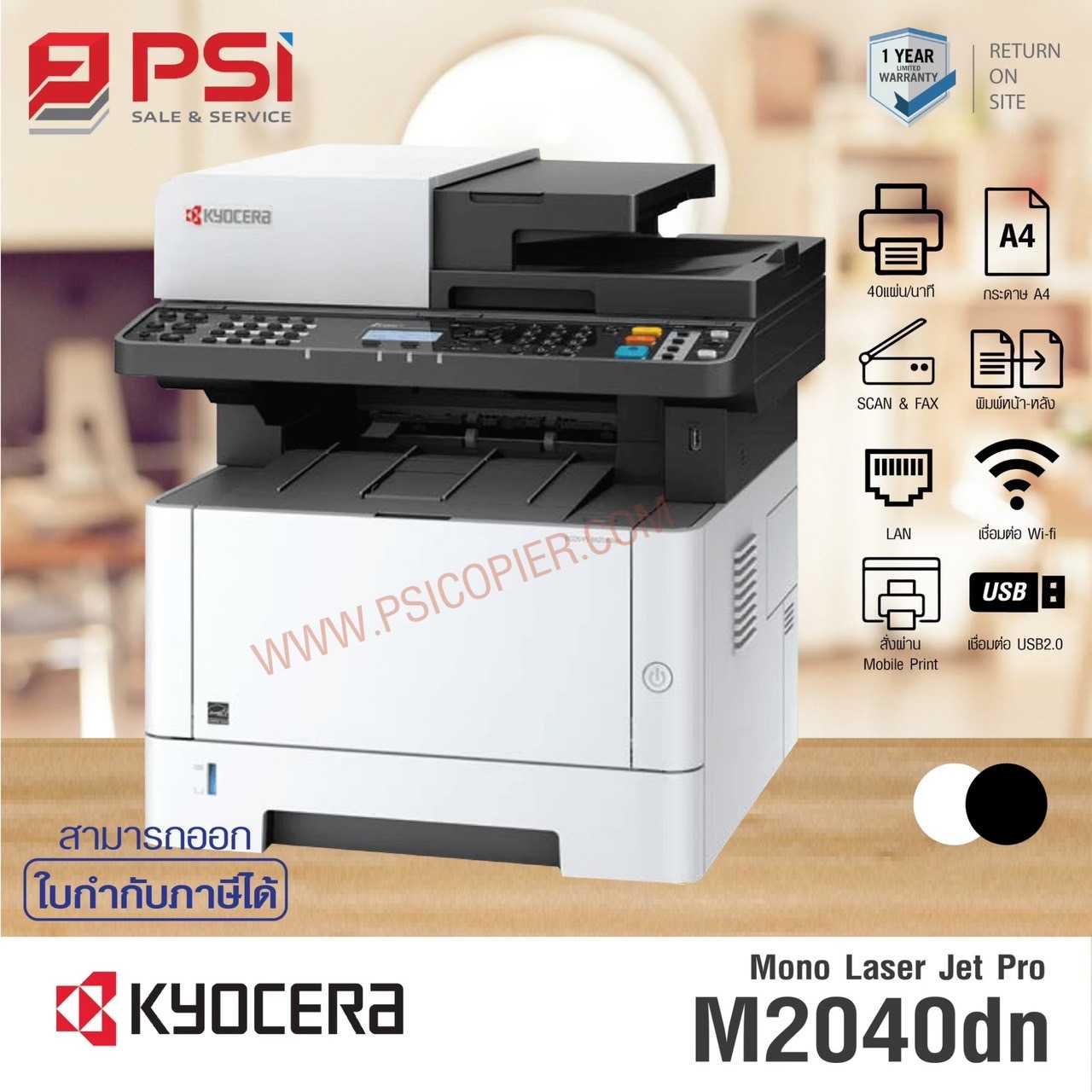KYOCERA Mono Laser Jet Pro M2040dn