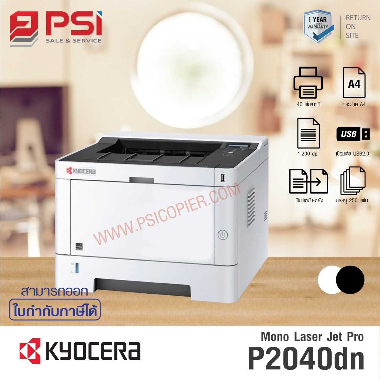 KYOCERA Mono Laser Jet Pro P2040dn