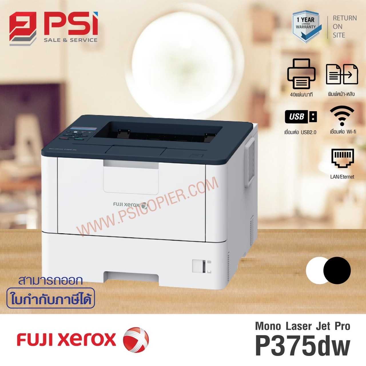 Fuji Xerox Mono Laser Jet Pro P375dw