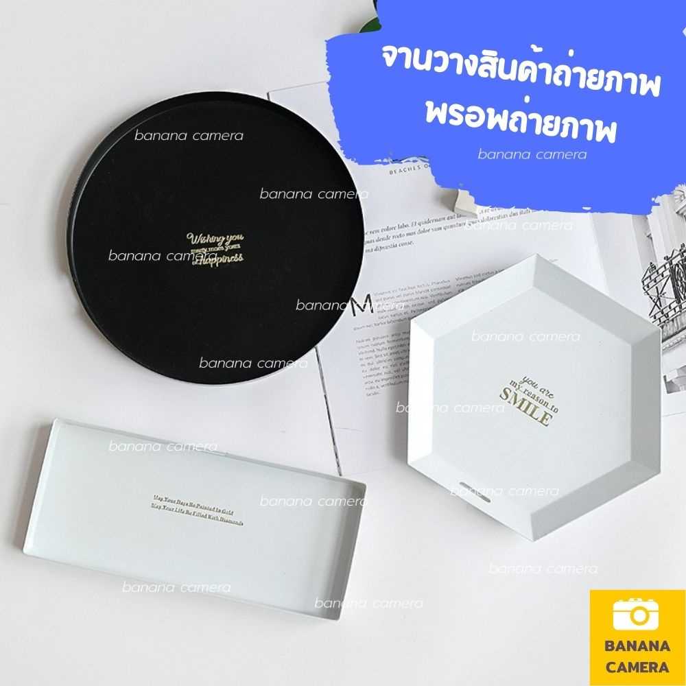 ถาดวางใส่เครื่องประดับ พรอพจาน วาง ถ่ายสินค้า  ถาดวางเครื่องประดับ ถาดถ่ายรูป จานอาหาร พร็อพ ถ่ายภาพ