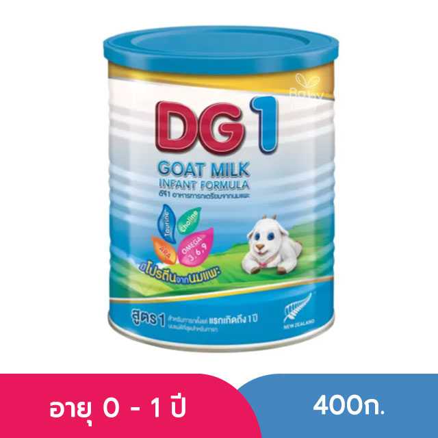 DG 1 นมแพะดีจี สูตร 1 ขนาด 400 กรัม