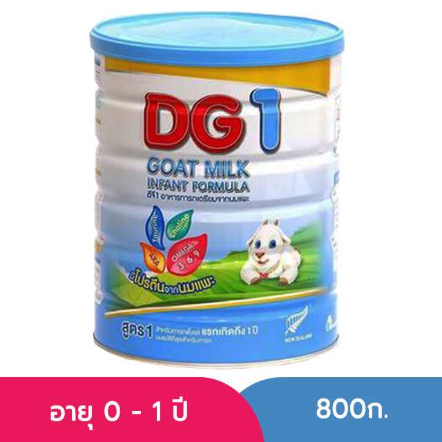 DG 1 นมแพะดีจี สูตร 1 ขนาด 800 กรัม