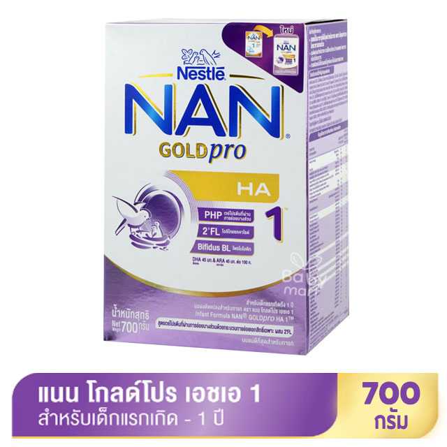 NAN GoldPro HA. 1 นมผงแนน โกลด์โปร เอช.เอ สูตร 1 ขนาด 700 กรัม