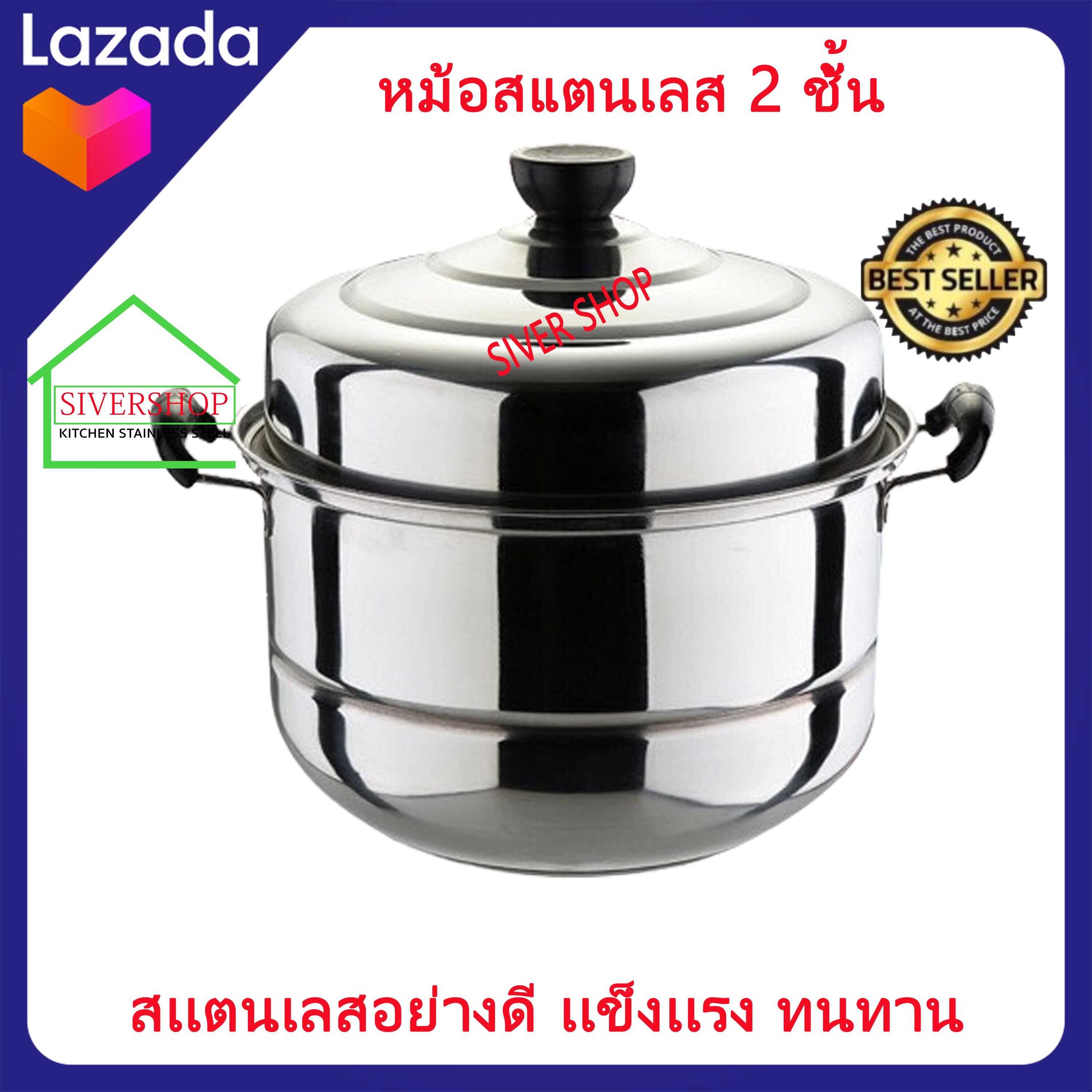 Lephard ซึ้ง หม้อสแตนเลส 2 ชั้น ขนาด 32 เซนติเมตร มีตะเเกรง 2 แผ่น