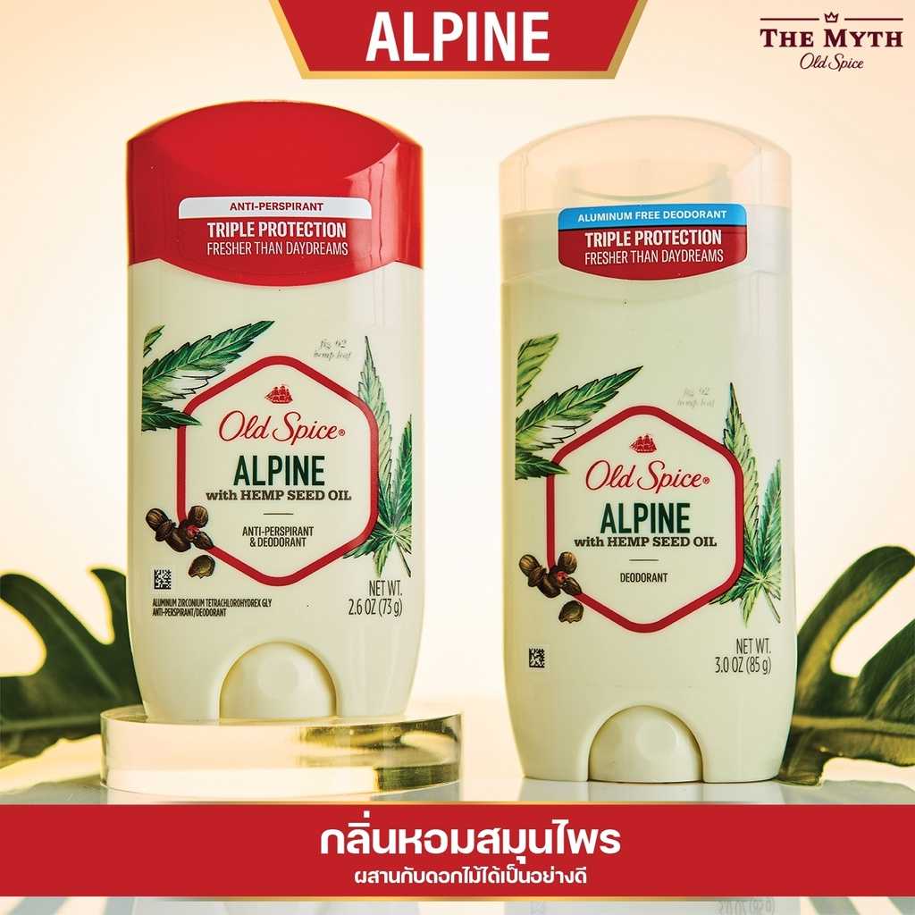 Old Spice โรลออน กลิ่น Alpine กลิ่นสมุนไพรอารมณ์ดีผสมดอกไม้ หอมเย็น ผ่อนคลาย สดชื่นเบาๆ