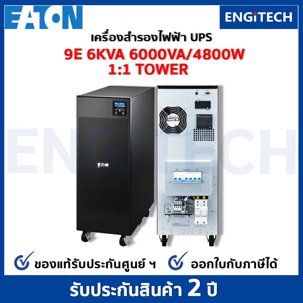 EATON 9E6KVA 6000VA/4800W 1:1 UPS Online double conversioni Tower เครื่อง สำรองไฟฟ้า