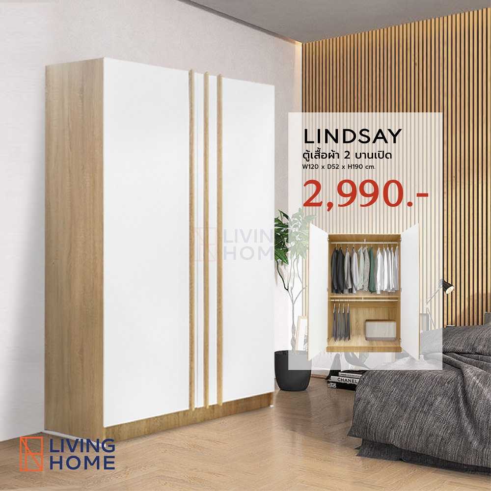 ตู้เสื้อผ้า 120x52x190 ซม. รุ่น LINDSAY (ลินเซ่ย์) สีดาโกต้า/ขาว |Livinghome