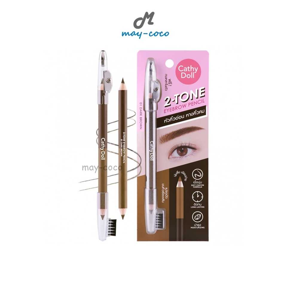 ดินสอเขียนคิ้ว Cathy Doll 2-Tone Eyebrow Pencil เขียนคิ้ว อุปกรณ์เขียนคิ้ว คิ้วสวย คิ้วปัง กบเหลา