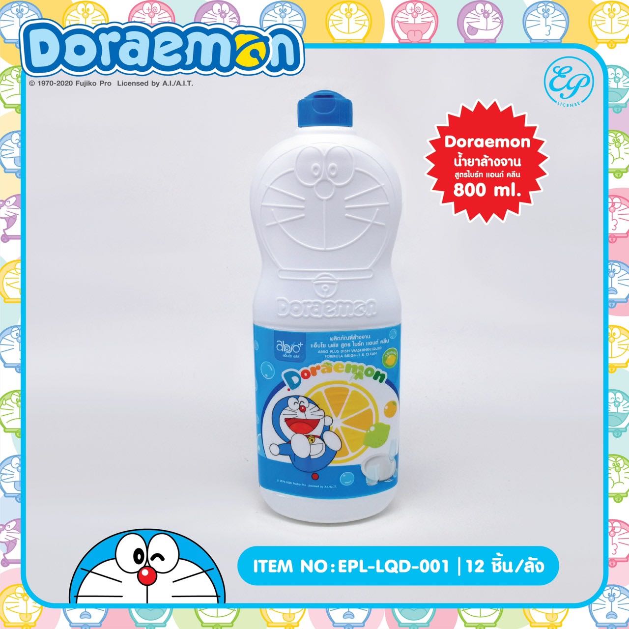DM ผลิตภัณฑ์ล้างจาน 800ml. (ยกโหล 12 ชิ้น)  LQD-001