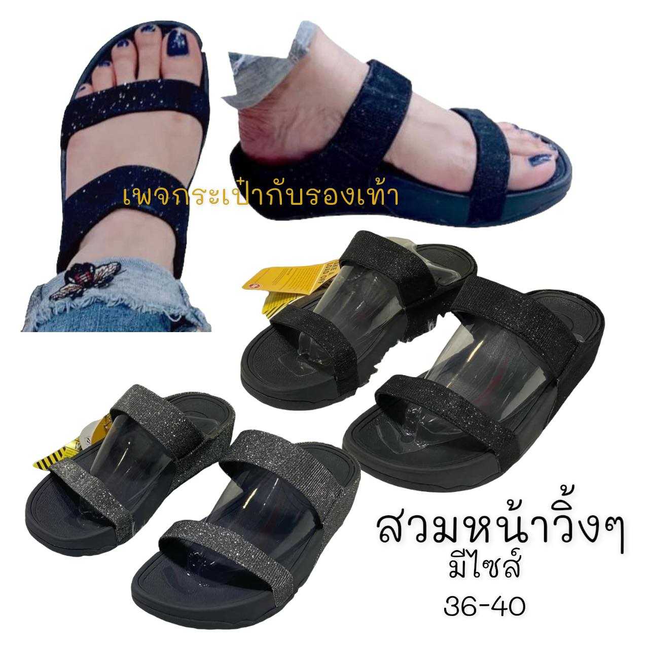 Fitflop