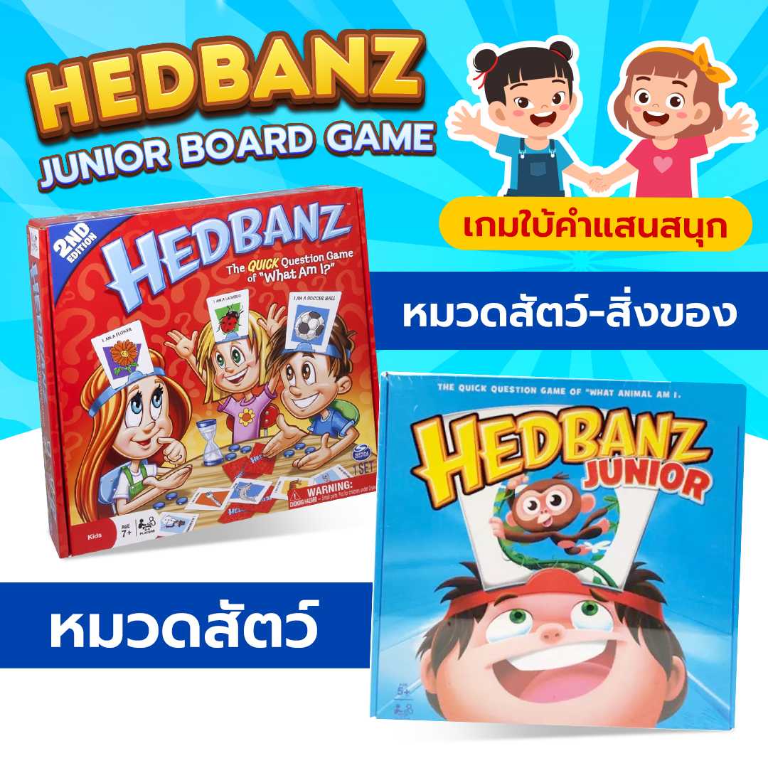 Hedbanz Junior เกมใบ้คำแสนสนุก What am  บอร์ดเกม เกมลับสมอง