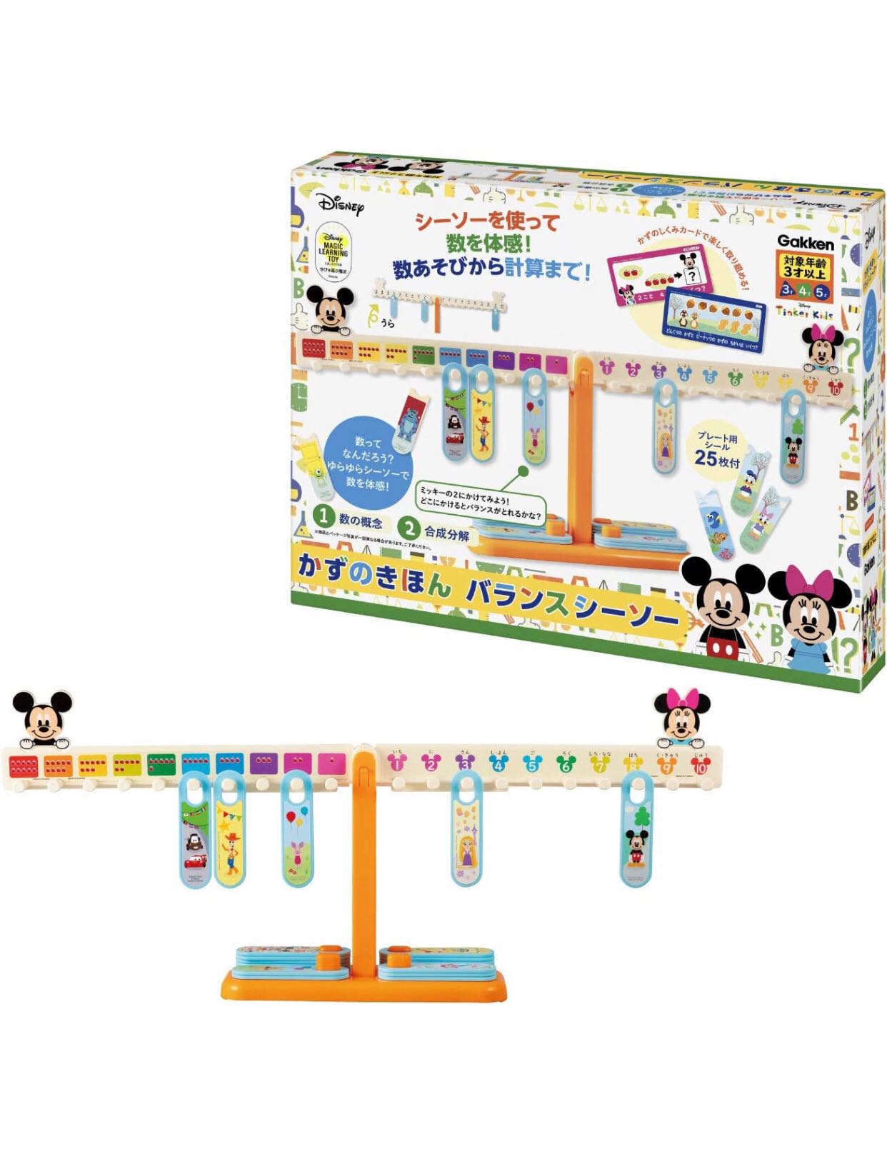 Pre order  ของเล่นMickey Seesaw Number  ฝึกสมองจาก  Gakken  สถาบันชั้นนำของญี่ปุ่น 