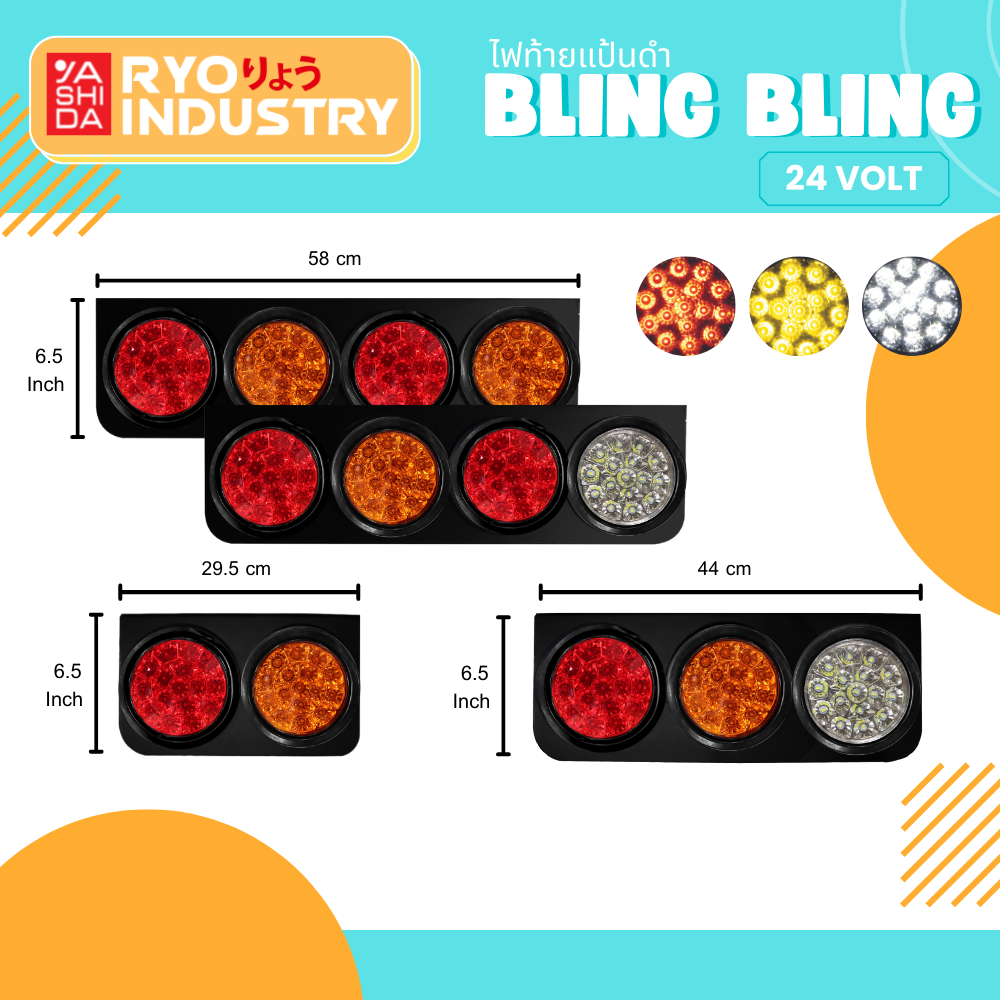 ไฟท้ายแป้นดำ รุ่น Bling
