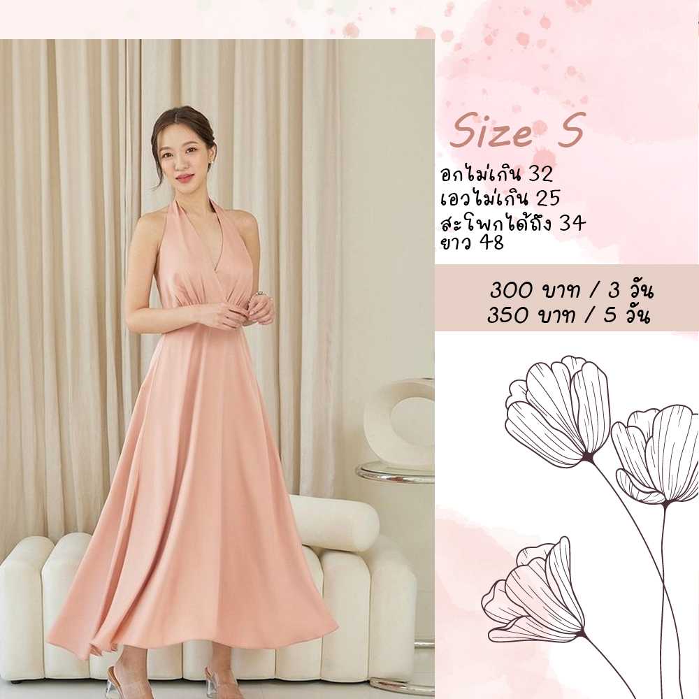 Long Dress 09 เดรสยาว คล้องคอ Size S สีชมพู Pirunya
