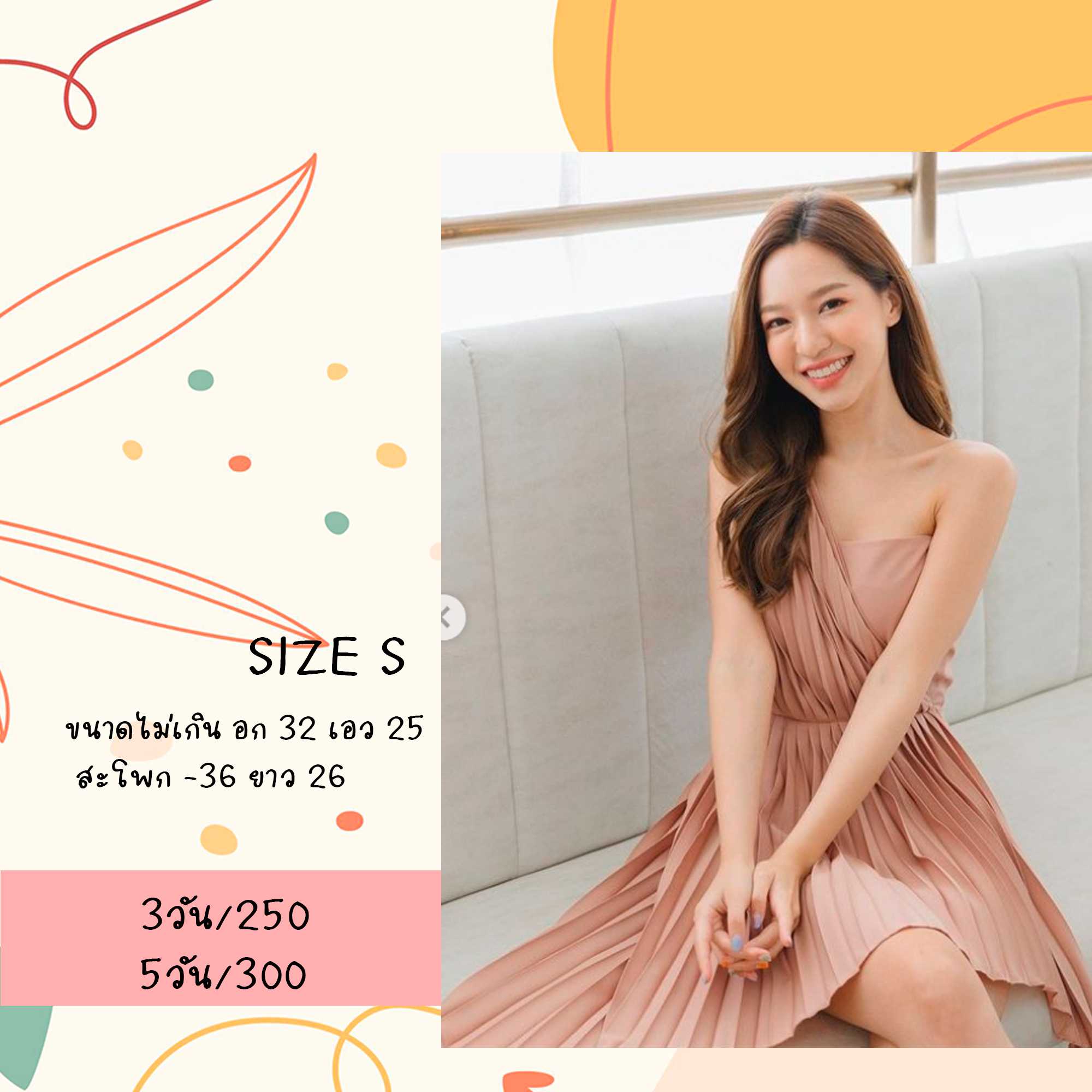 เดรสพลีทเกาะอก Pleated Dress 04 Size S สีน้ำตาล Pirunya