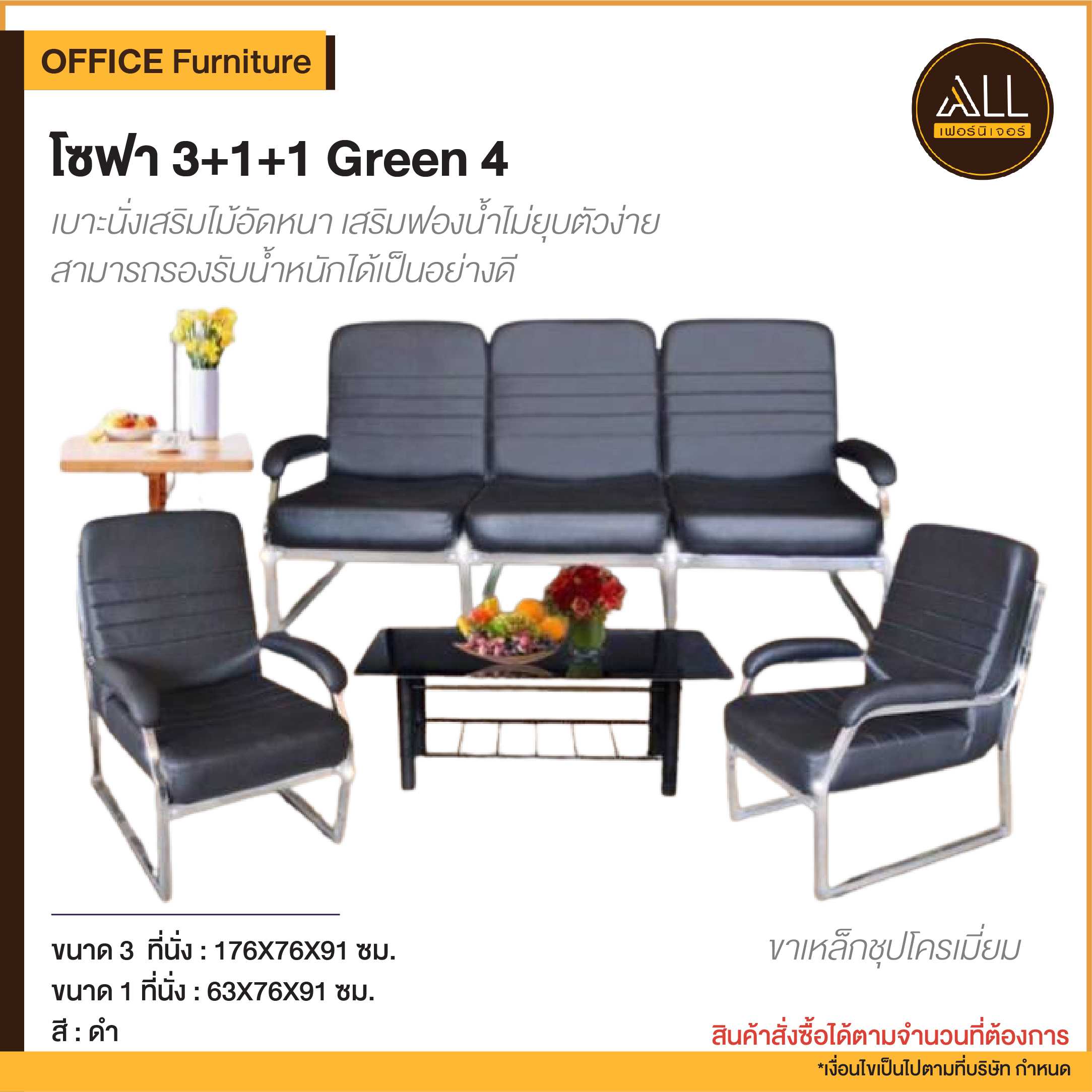 โซฟา 3+1+1 Green 4