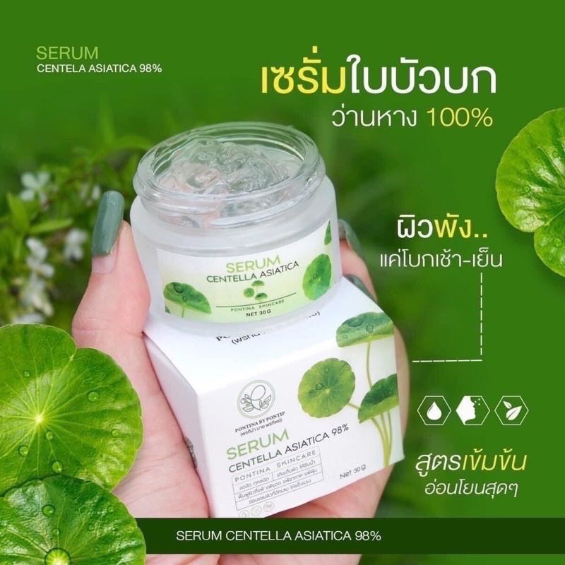 เซรั่มใบบัวบก พรทิน่า 30g.