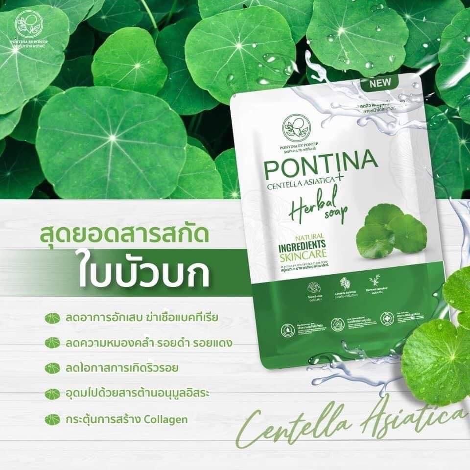 สบู่ใบบัวบก พรทิน่า 27g.