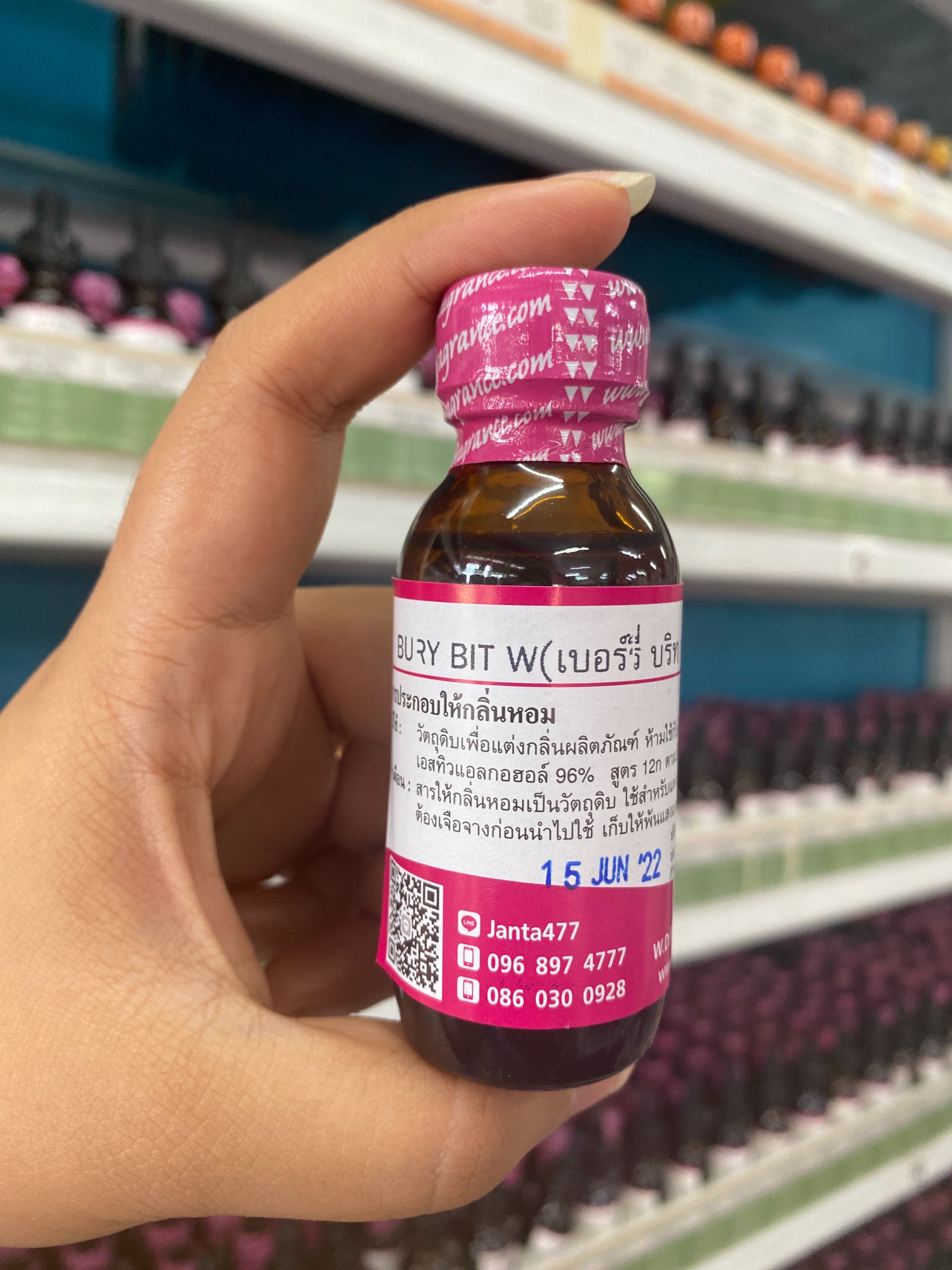 BUR BIT W บูลเบอรี่ บริท ญ ขนาด 30 ML 
