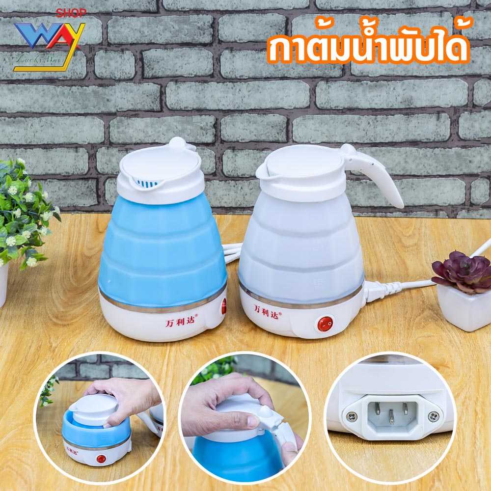 กาต้มน้ำไฟฟ้า 710W พับเก็บได้ ประหยัดพื้นที่ คละสี 12x18x10.5 cm.