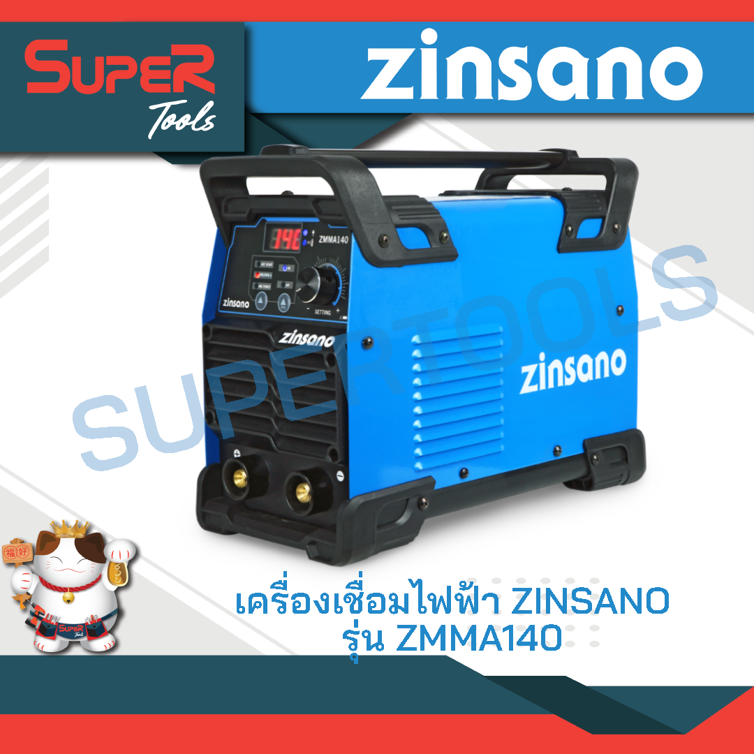 ZINSANO  เครื่องเชื่อมอินเวอร์เตอร์ ซินซาโน่ รุ่น ZMMA140