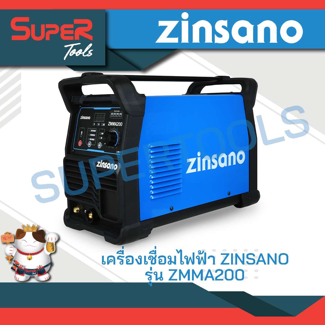 ZINSANO เครื่องเชื่อมอินเวอร์เตอร์ ซินซาโน่ รุ่น ZMMA200 / ( เชื่อมไฟฟ้า , เชื่อมธูป )