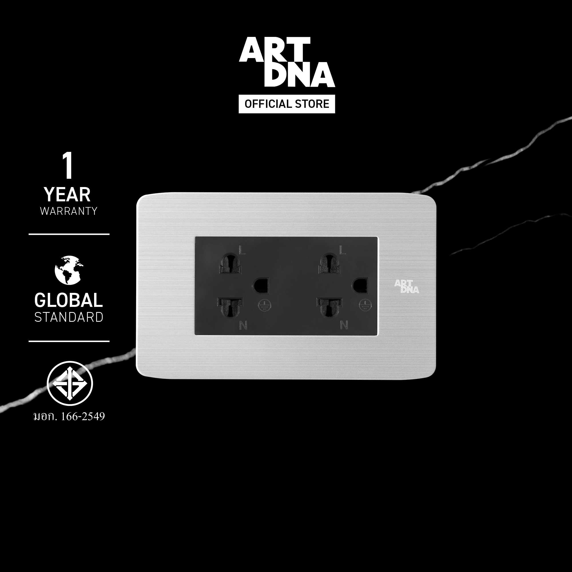 ART DNA รุ่น A89 Double 3 Pin Socket Size L สีสแตนเลส + สีเทา ขนาด 2x4 ปลั๊กไฟโมเดิร์น ปลั๊กไฟสวยๆ