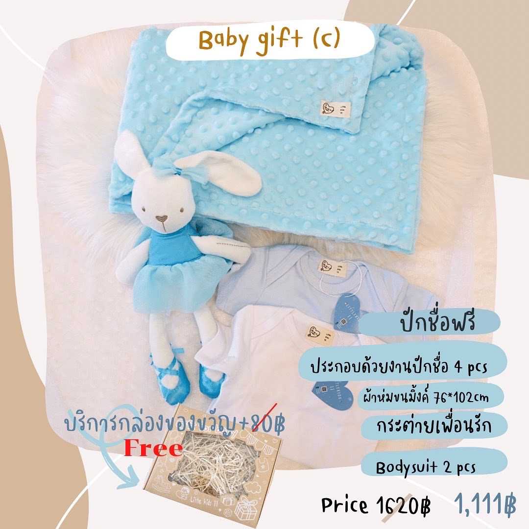 Set C แจ้งปักชื่อที่Admin