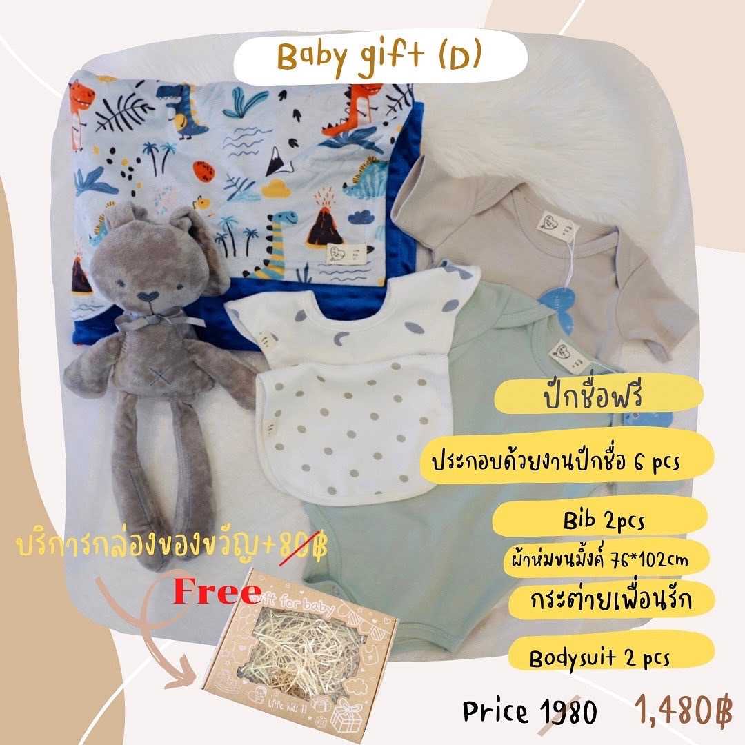 Set D แจ้งชื่อปักที่Admin