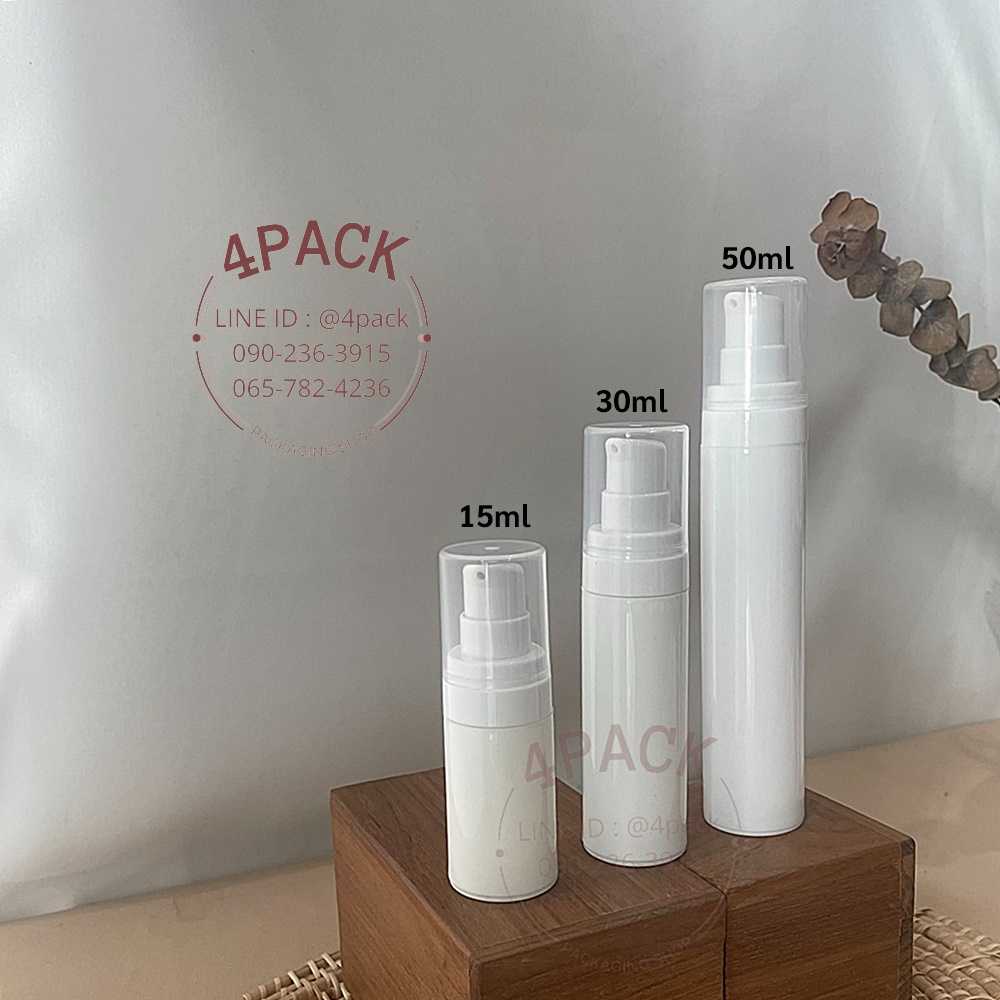 ขวดพลาสติกสูญญากาศหัวปั๊มเซรั่มหรือหัวสเปรย์ ขนาด15/30/50ml หัวปั๊มเซรั่มหรือหัวสเปรย์