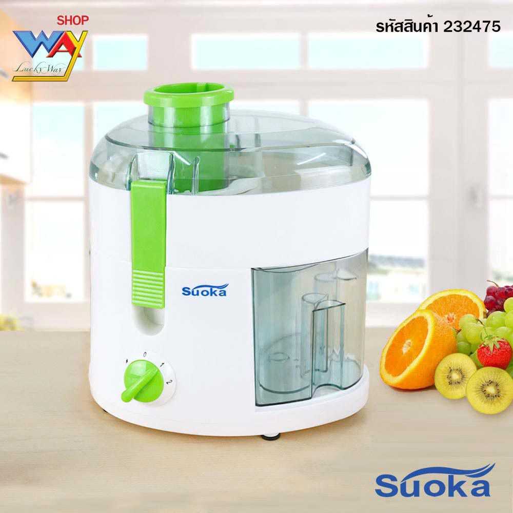 Suoka เครื่องคั้นน้ำผักผลไม้แยกกากสีขาว-เขียว กว้าง27×ยาว23×สูง26.5cm.