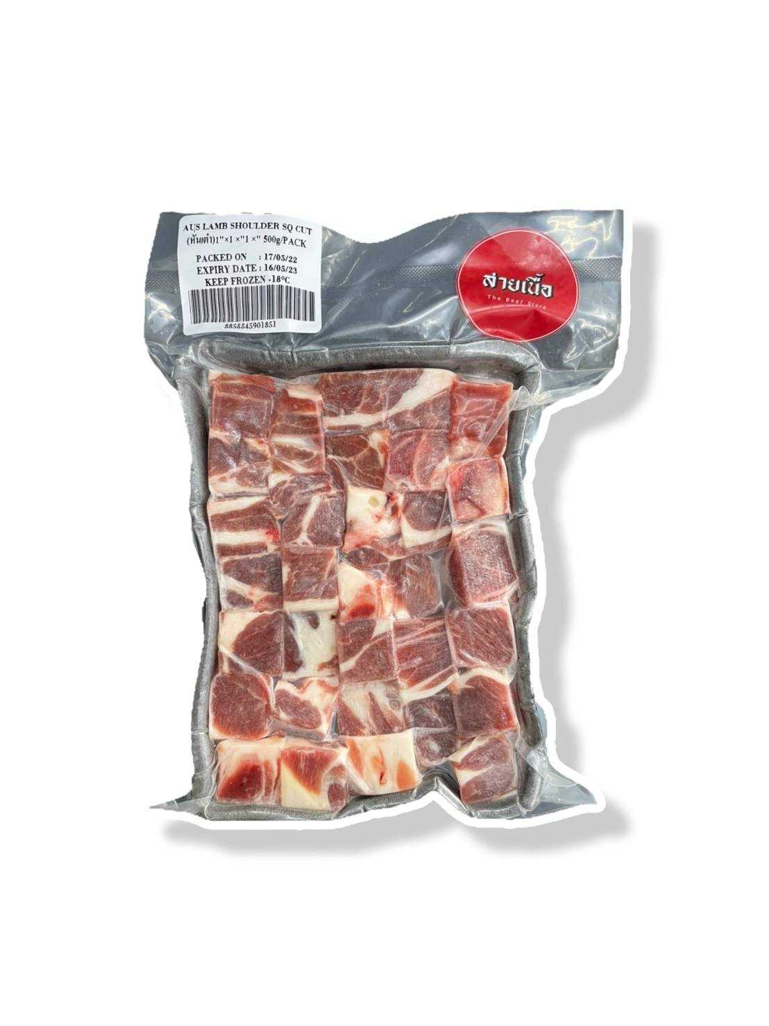 หัวไหล่แกะ หั่นเต๋า AUS Lamb Shoulder 500g