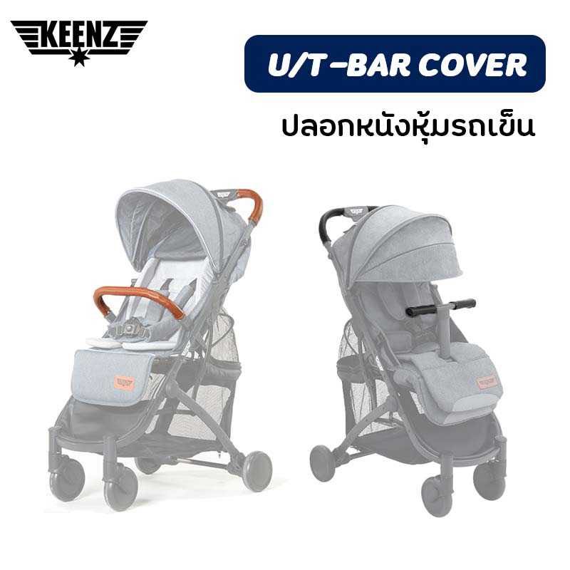 อะไหล่ปลอกหนัง U-Bar, T-bar สำหรับ Keenz Airplus