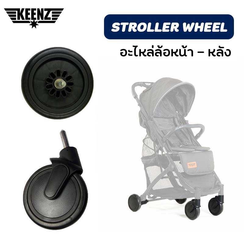 อะไหล่ล้อหน้า-หลัง สำหรับรถเข็น Keenz Airplus